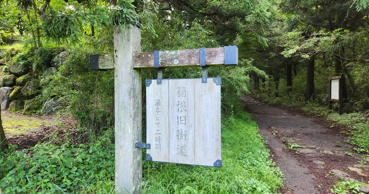Shiromizuzaka Historic Slope