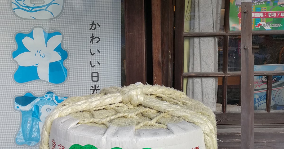 片山酒造
