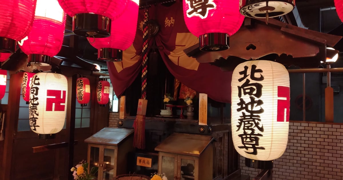 北向地藏尊