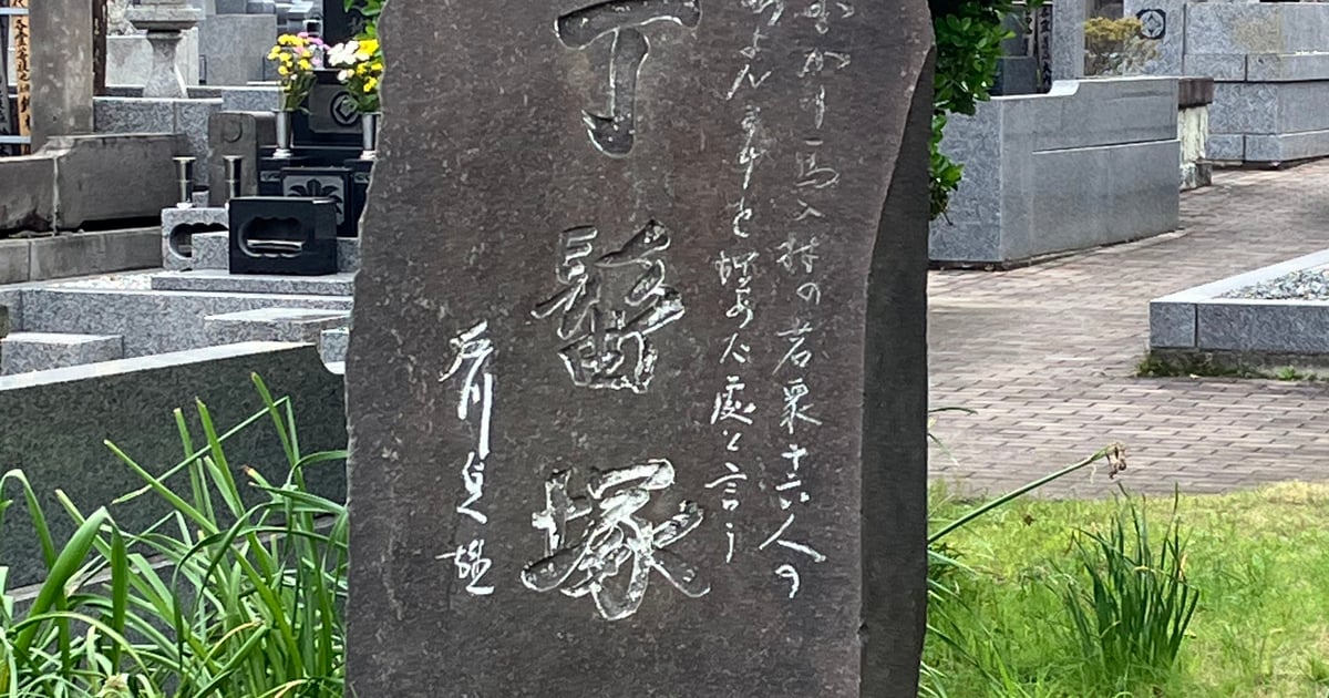 Hiratsuka Burial Mound Park