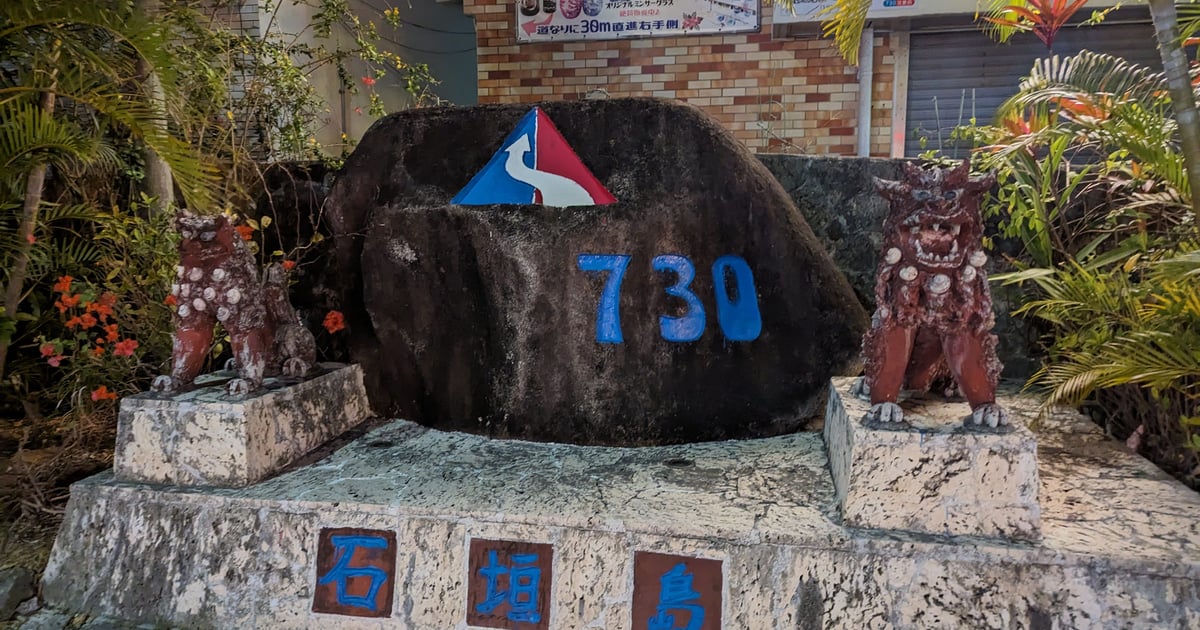 730 Monument