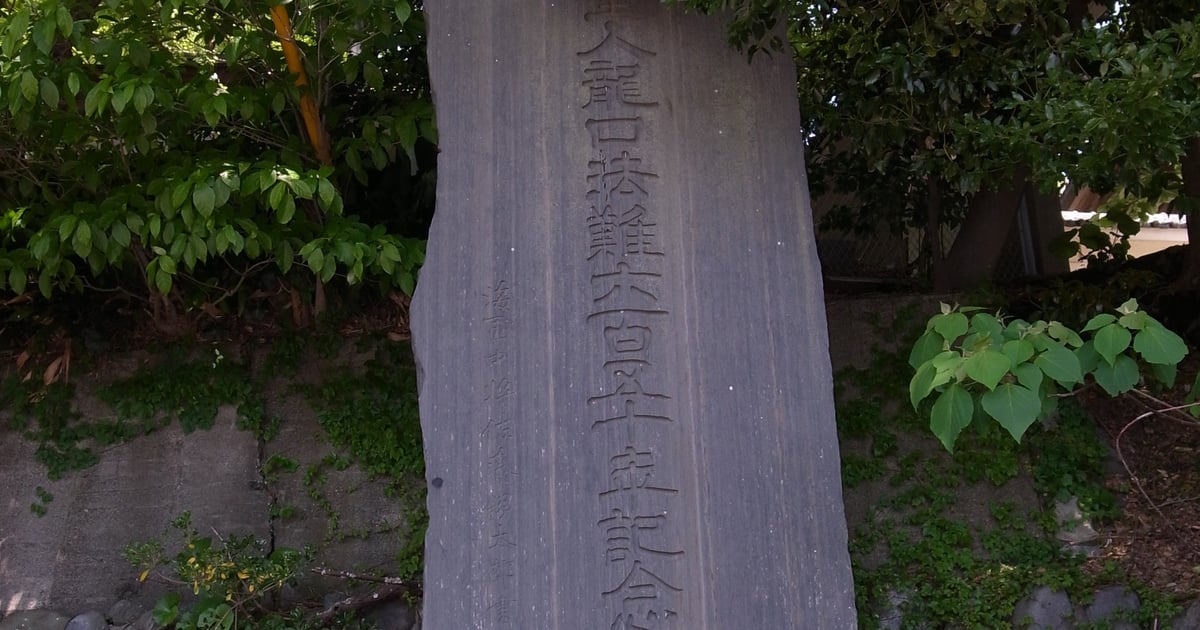 Ryuko-ji Temple: Sanctuary of Nichiren