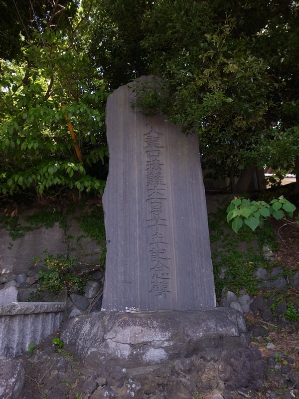 This is a photo showing the Ryūnokuchi execution ground site next to the main gate of Ryūkōji Temple.