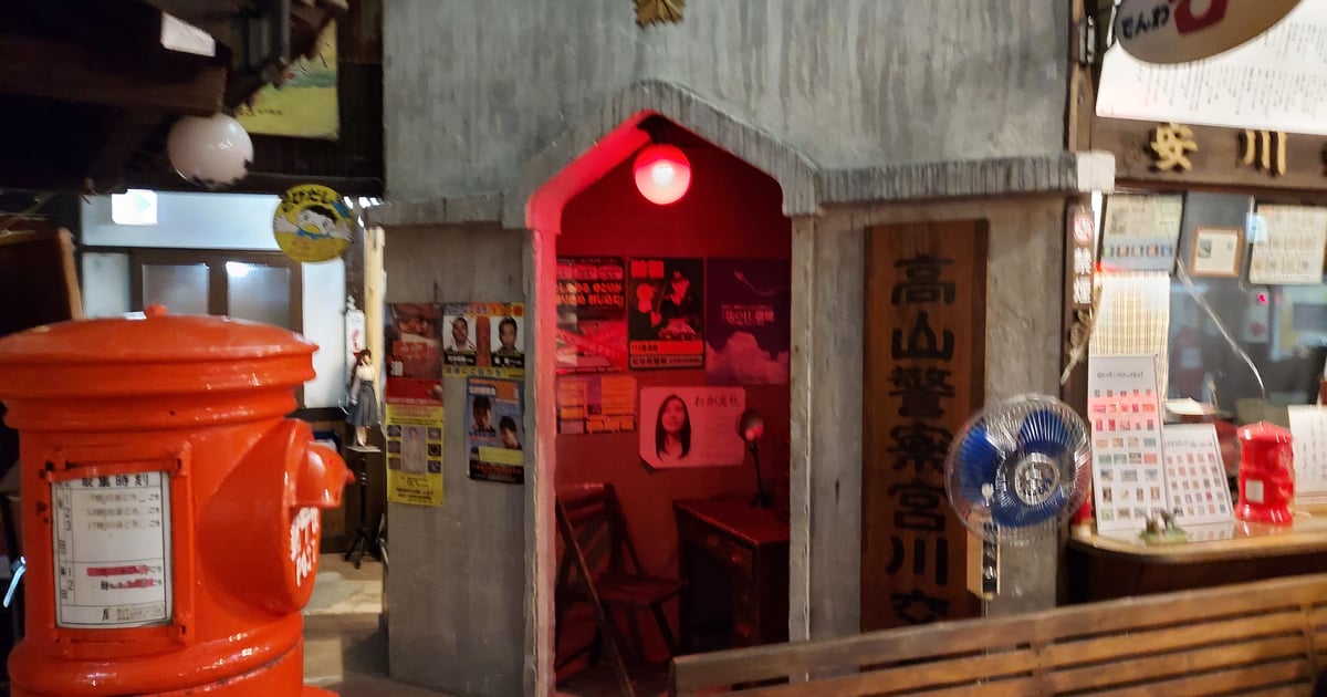 高山昭和館
