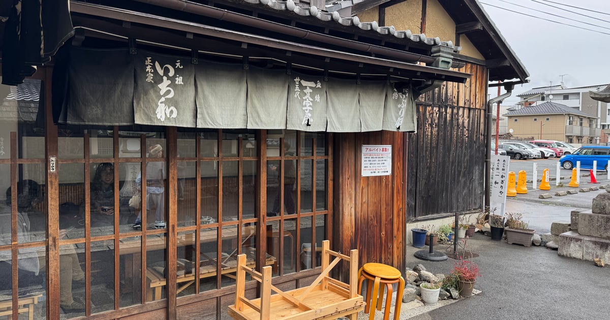Ichimonjiya Wasuke