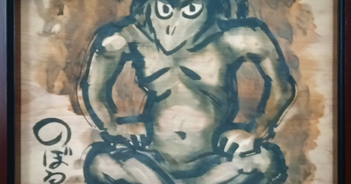 조겐지(갓파 사찰)