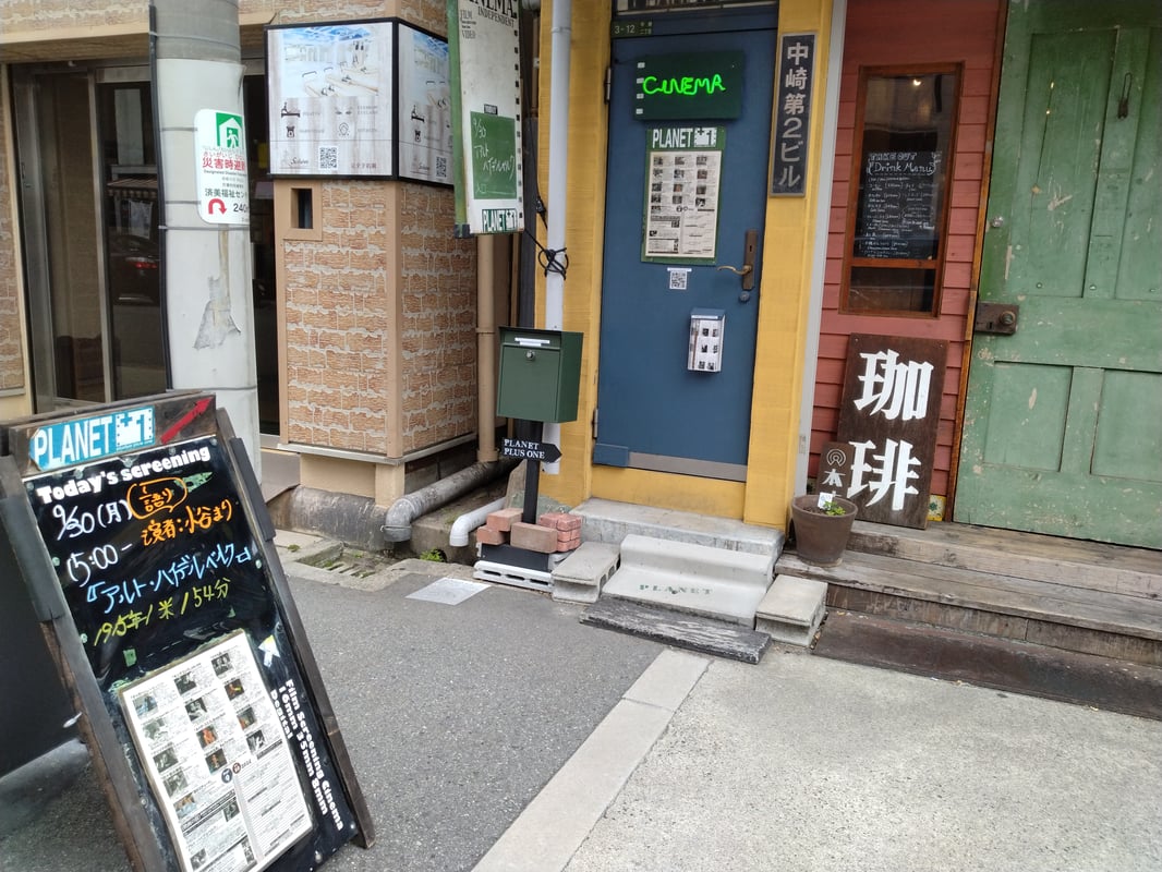 一扇门上方写有“入口”字样，旁边标注了日期2024年9月30日。