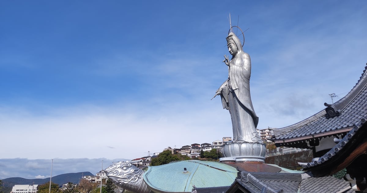 福済寺