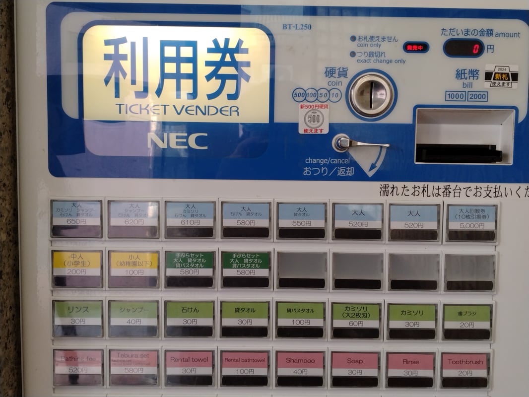 一台自助自动售票机，显示屏上显示可选择的购票日期和时间列表。