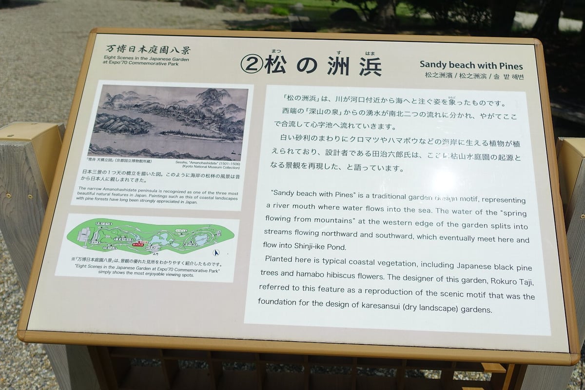以“深山的泉水”为水源的南北两条溪流在这里汇合。