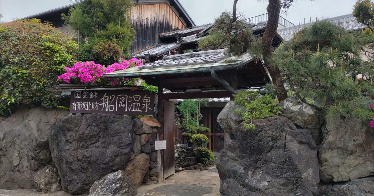 Funaoka Onsen