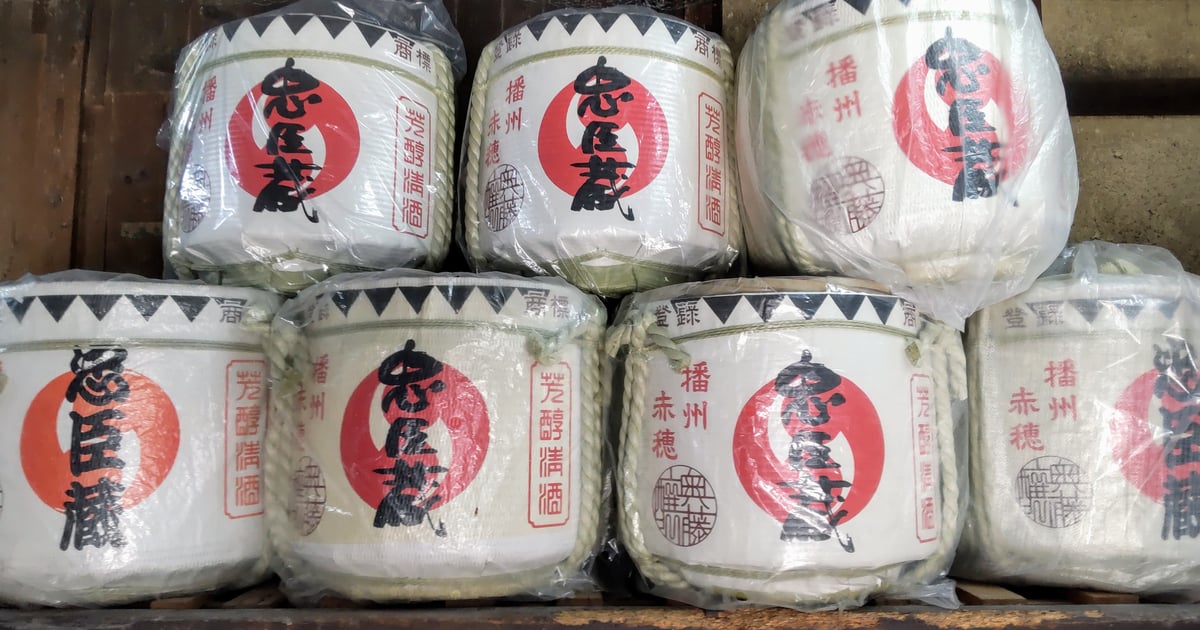 奧藤酒造鄉土館