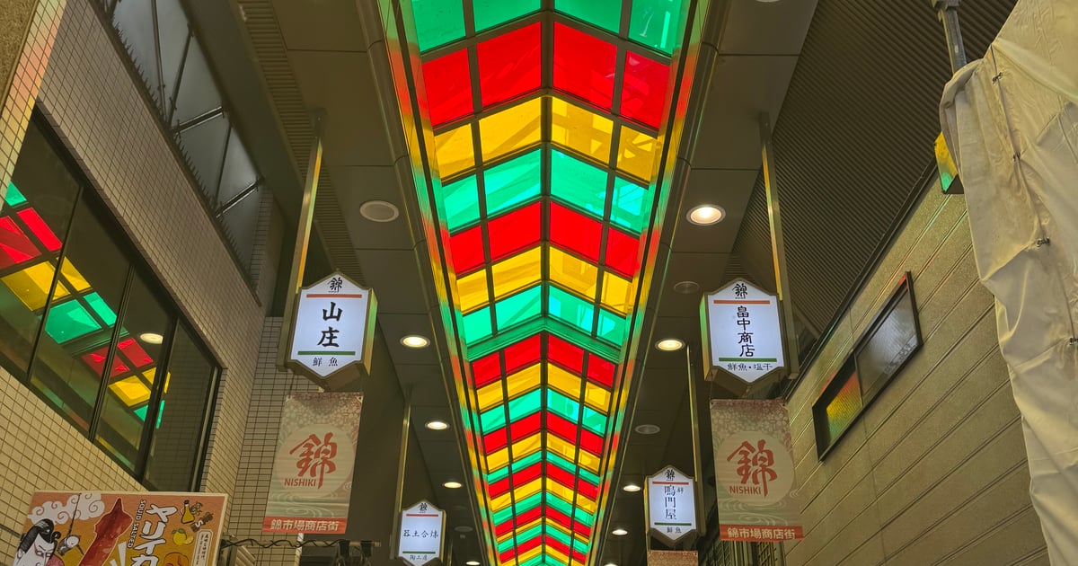 Nishiki Market