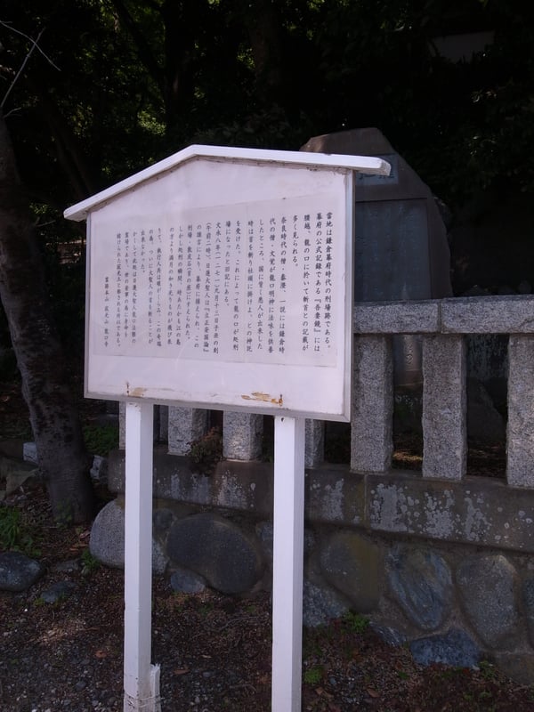 This is the site of the former Ryūnokuchi execution ground, located beside the main gate of Ryūkōji Temple in Japan.