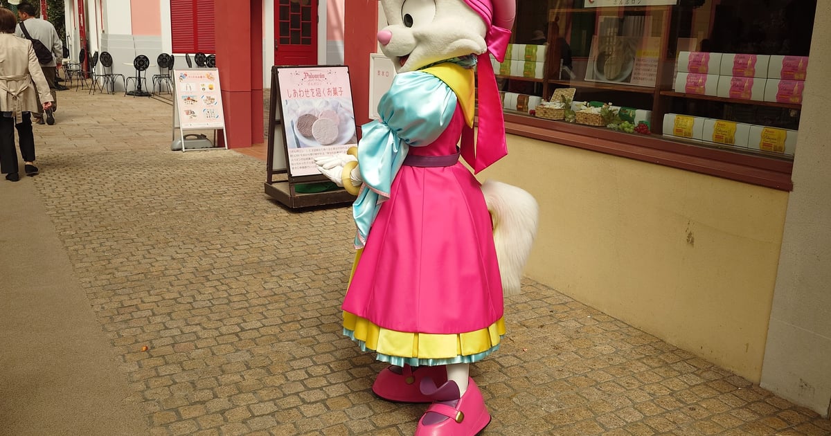 Shima Spain Village