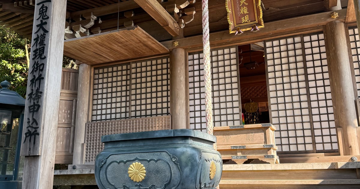 Reikado Hall