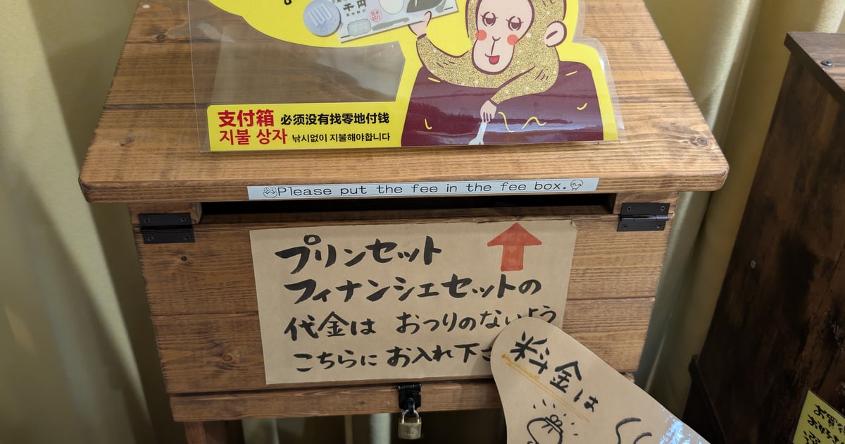 湯田中溫泉布丁本舖