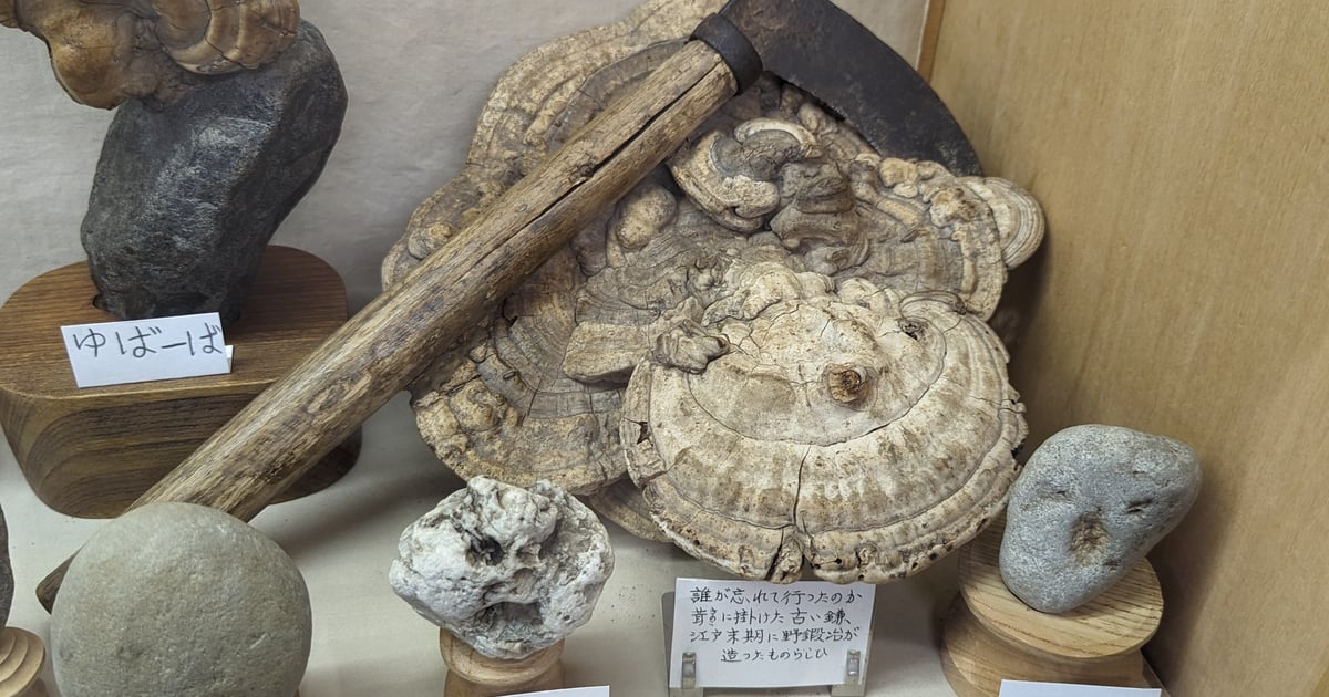 秩父珍石馆
