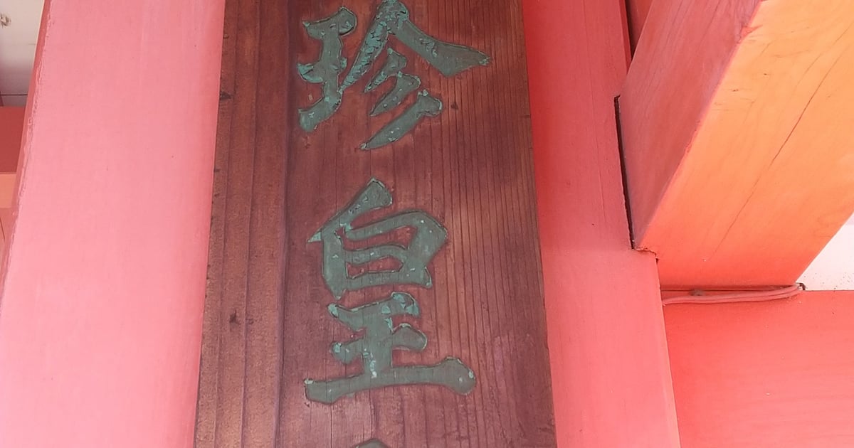 Rokudo Chinnoji Temple