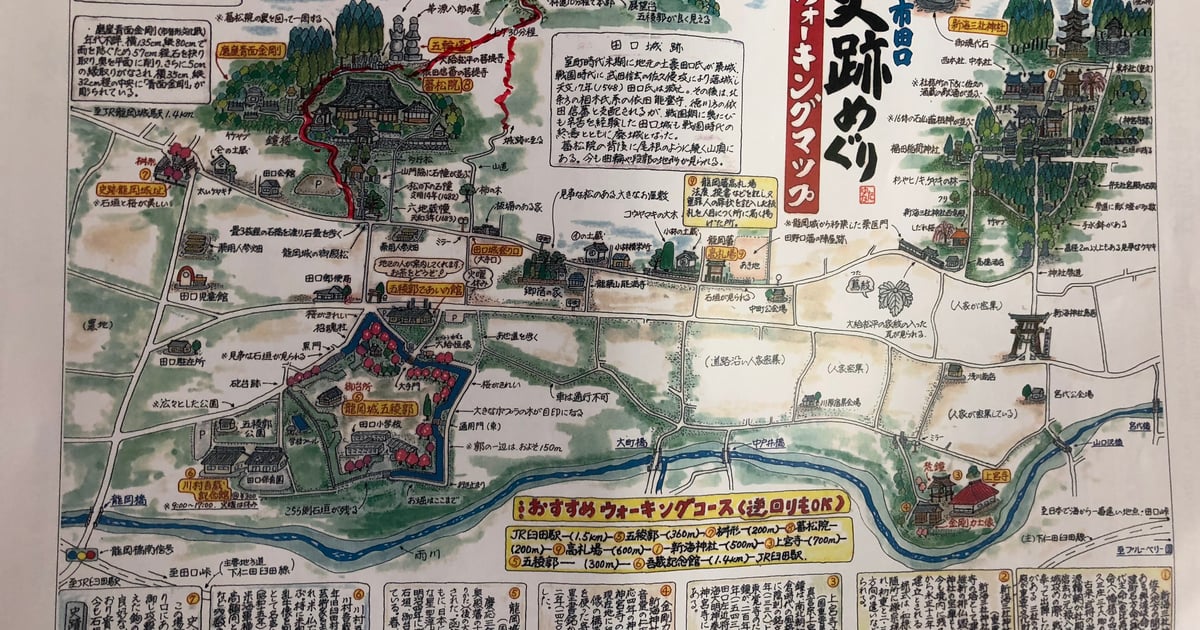龍岡城枡形遺址