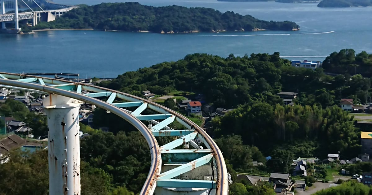 ブラジリアンパーク 鷲羽山ハイランド