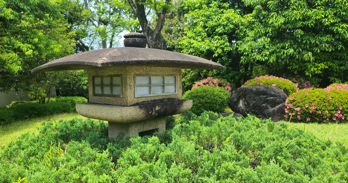 好古園