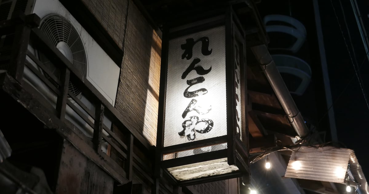 Traditional Machiya Eatery in Kyoto