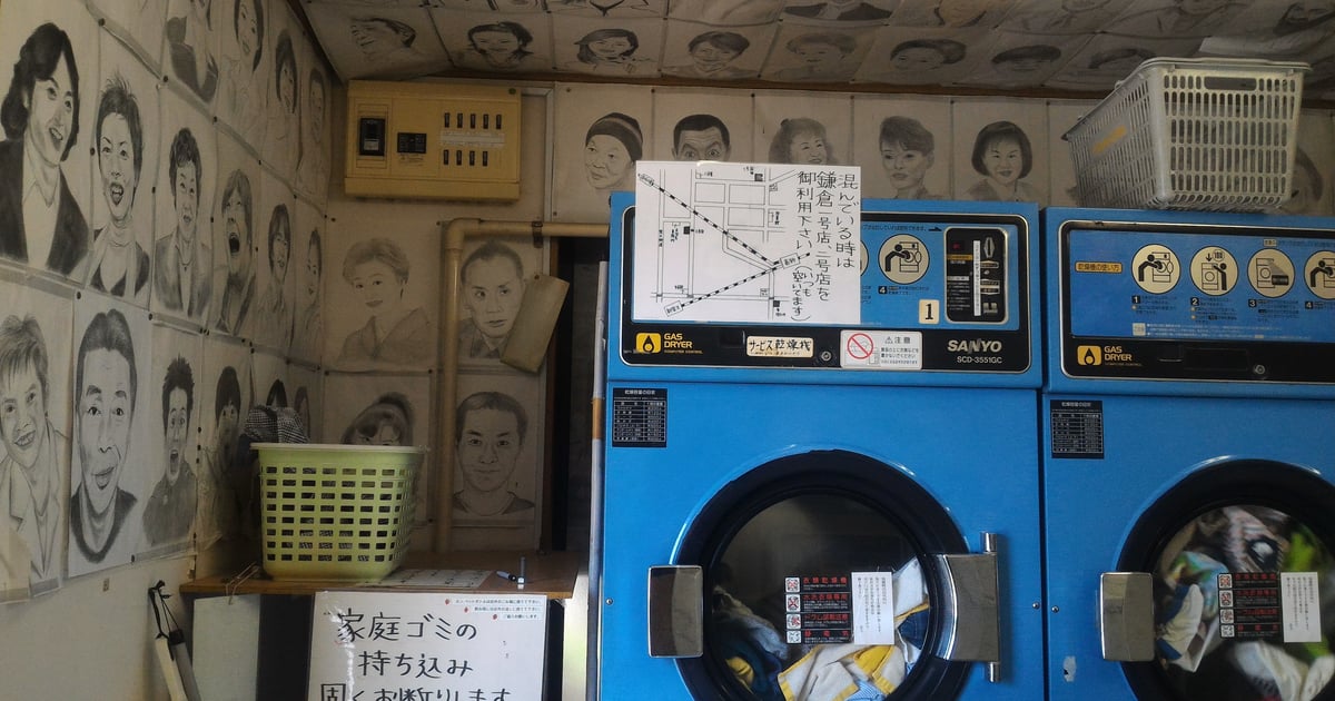 닮은꼴 그림 코인세탁소