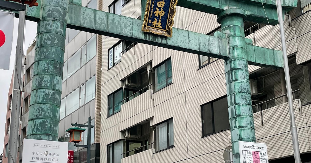 천삼백 년 역사의 칸다묘진