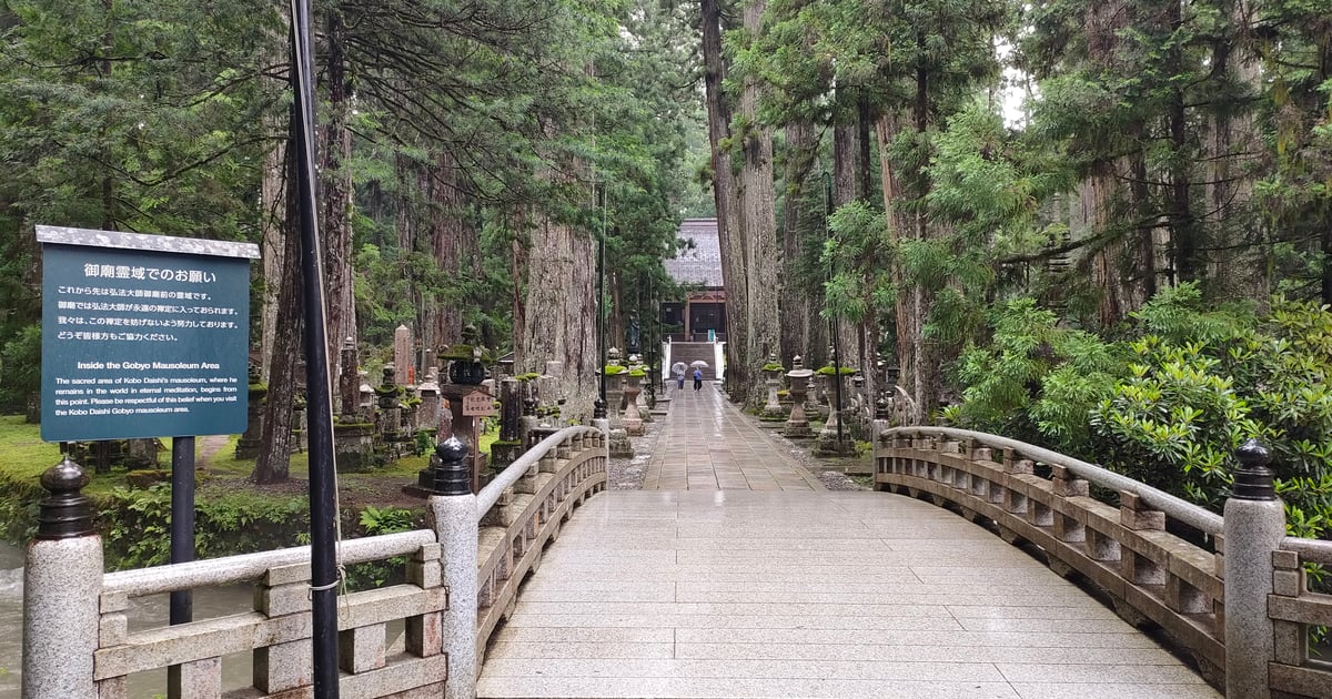 高野山奧之院