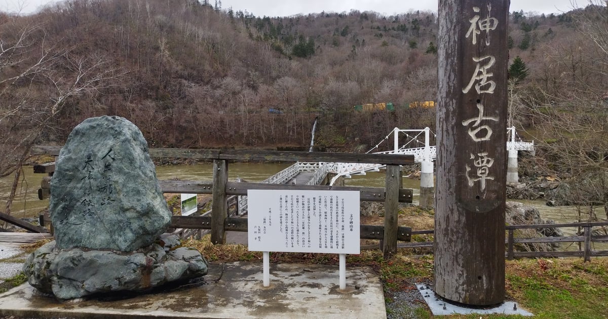 Kamuikotan