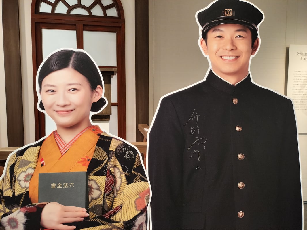 이것은 메이지 대학의 마스코트 '메이지로우'의 호랑이 버전(토라츠바 버전)입니다.