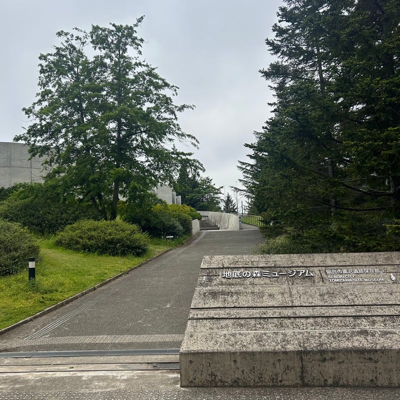 This is an image showing the exterior view of a facility.