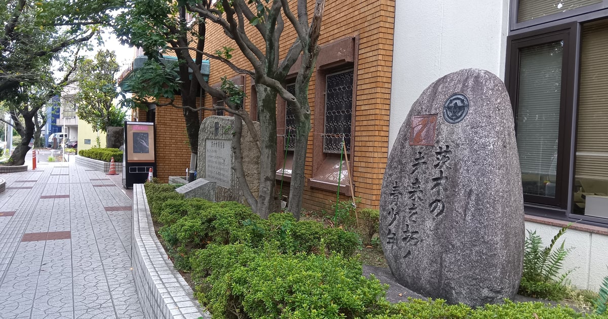 川端康成文学館