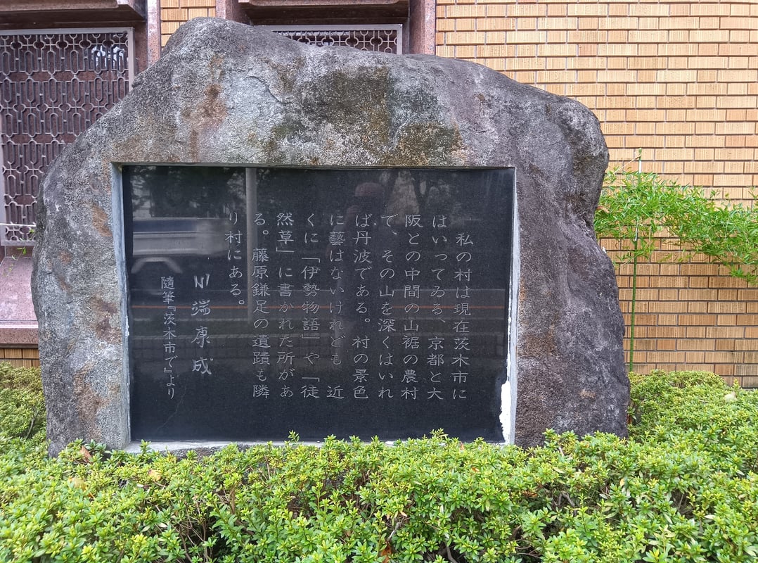 這是一張展示川端康成隨筆文本的圖片。