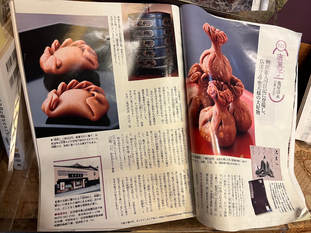 一篇关于 "巴黎旅行见闻" 的剪报文章，刊登在 "文化与旅游" 杂志，2007年9月号。