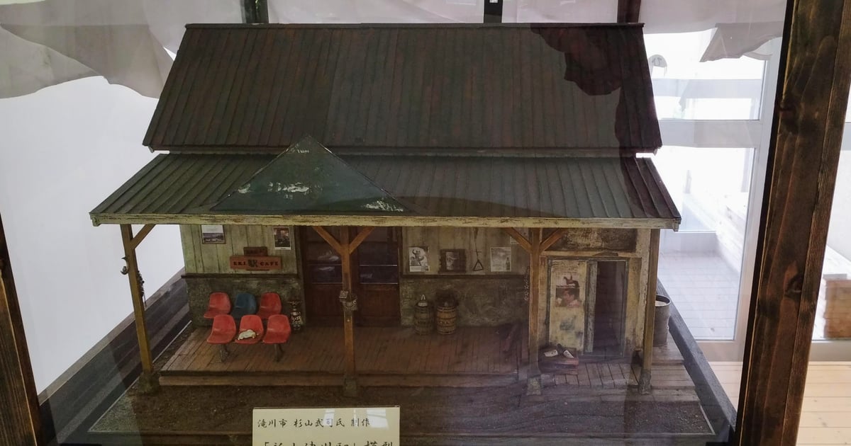 Toshiaki Igarashi Museum 'Kazenobi'