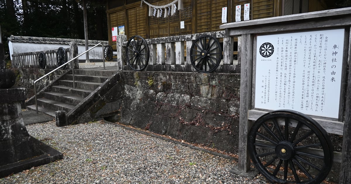 车神社
